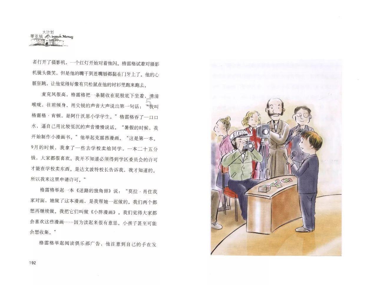 失落的星球2