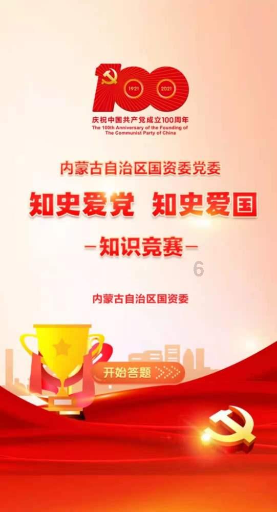 洛克王国